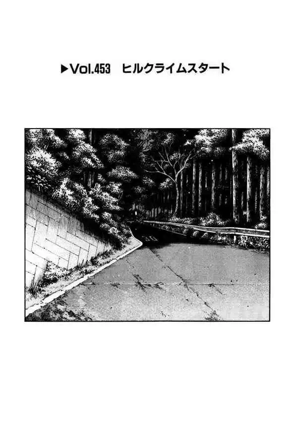 Initial D Chapter 453 1